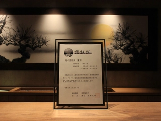 新型コロナウィルス感染対策取組認証制度に基づき、那須塩原市より【プレミアムクラス】に認証されました