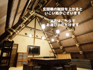 【施設】いこい処「風ぐるま」 合掌造りを再利用しています。古木が飛騨の情緒をかもしだします。