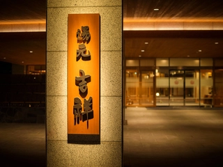 【外観】~エントランス(夜)