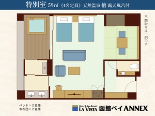 【特別室(檜露天風呂)】59㎡