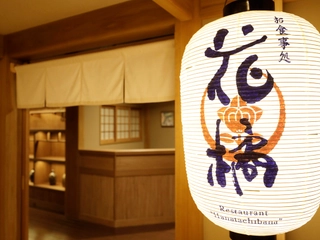 【食事処】入り口