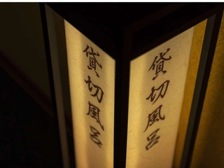 【貸切風呂/看板】