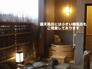 【大浴場:露天風呂】1名様でごゆっくりご入浴できる樽風呂