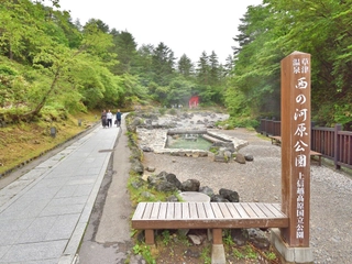 【周辺観光】西の河原公園