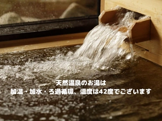 【温泉】天然温泉ゆるりの湯温泉-泉質：ナトリウム-塩化物温泉