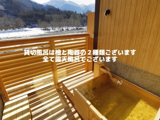 【貸切風呂：天雲の湯】檜の造り。四季折々の景色をお愉しみ下さい。