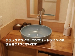 【客室:設備】洗面台