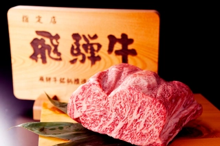 【飛騨牛】「飛騨牛銘柄推進協議会」の飛騨牛料理指定店の認定を受けています。