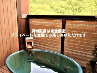 【貸切風呂:星雲の湯】陶器の造り。四季折々の景色をお愉しみ下さい。