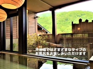 【大浴場:内湯】開放的で自然を堪能できる大浴場です。