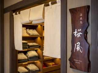 【1階/浴衣処 桜風-おうふう-】利用時間 15:00~21:00(貸出は数に限りあり)