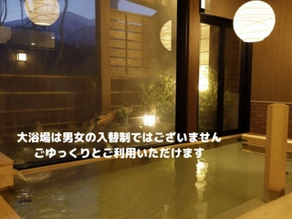 【大浴場：内湯】温泉で日頃の疲れを癒して下さい。