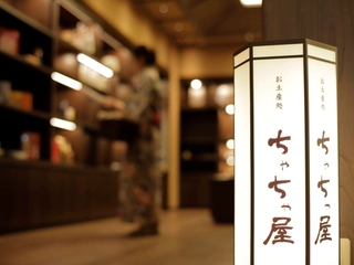 【施設】お土産処