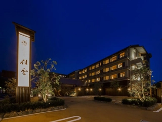 【外観】いにしえの宿 佳雲