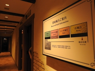 【貸切風呂】入口の案内板で空き状況をご確認いただけます。