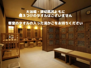 【大浴場】男性:脱衣場