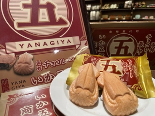 【売店/いか五郎商店】函館市の魚「いか」をモチーフとしたチョコ最中