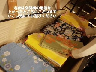 【いこい処】いこい処にて色浴衣無料貸出♪