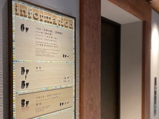 【EVホール】各階の案内もこちらからご確認下さい。