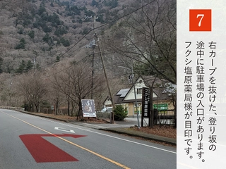 ⑦【第1駐車場】へのアクセス