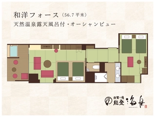 【和洋フォース】ルームマップ　居間と独立したツインタイプの寝室を設え、４名様までゆったりとお泊り頂けます