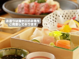 【夕食】お造りは海の魚・川の魚を使用。季節によって内容は異なります。