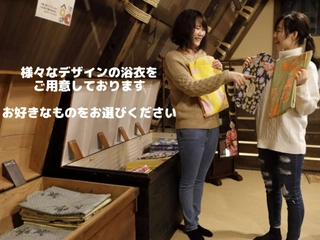 【いこい処】女性用・男性用のご準備しております♪