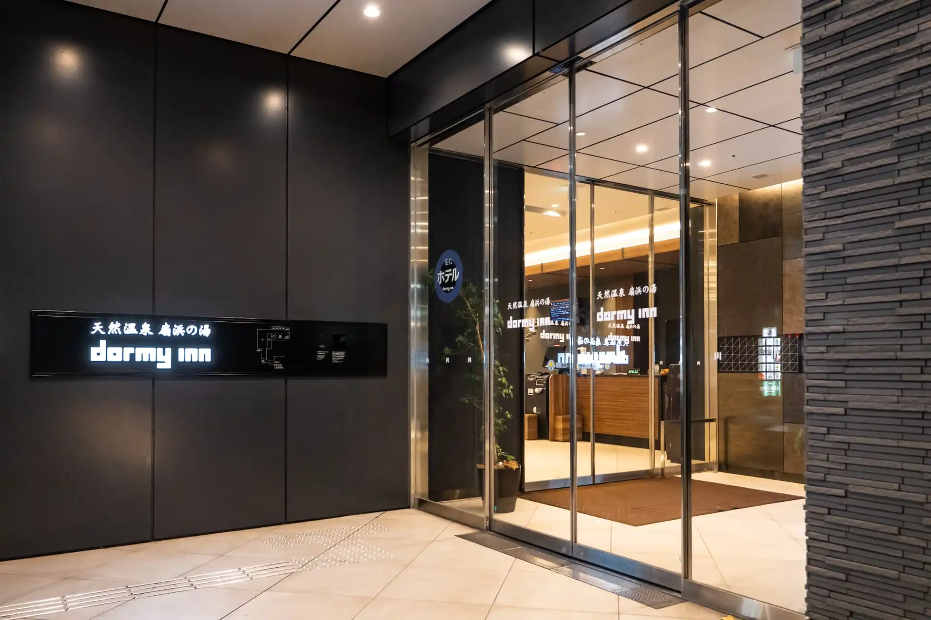 公式】ドーミーイン川崎 - 最安値で宿泊予約 | ビジネスホテル