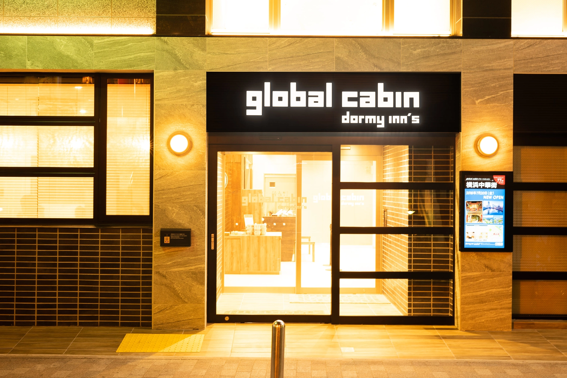 公式】global cabin 横浜中華街 - 最低価格保証 | ドーミーイン