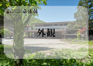 【外観】平湯館(夏)