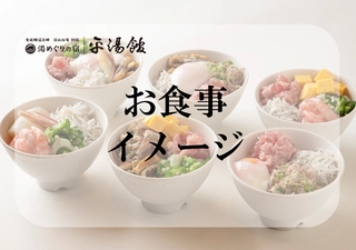 【朝食】勝手丼の一例