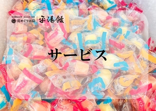 【サービス】湯上りアイス