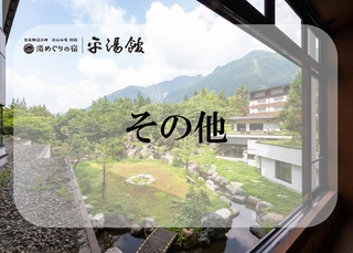 ロビーからの眺望