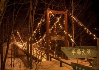 【周辺観光】かもしか橋 当館からお車で5分