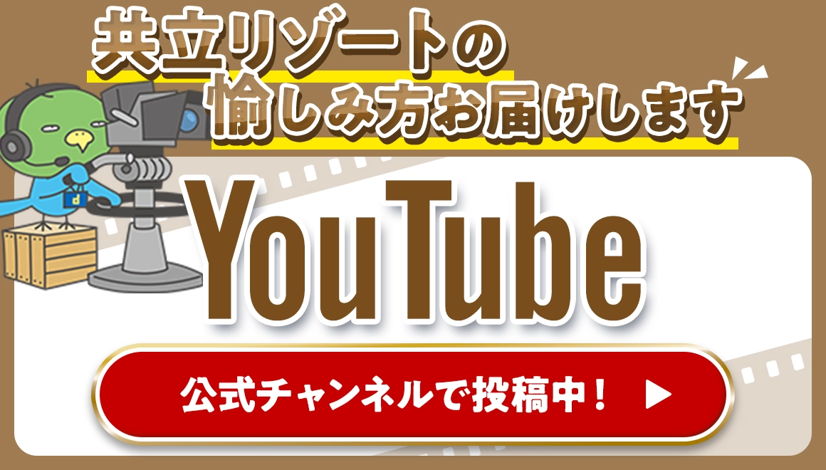 公式】天然温泉 大社の湯 お宿 月夜のうさぎ - 最低価格保証 公式】天然温泉 大社の湯 お宿 月夜のうさぎ - 最低価格保証
