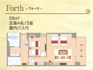 【フォース】56㎡・山側眺望・※富士山はご覧いただけない客室です。