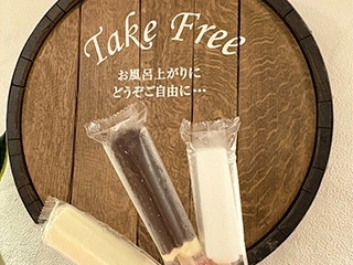 【サービス】湯上がりにアイスキャンディーをご用意しております。