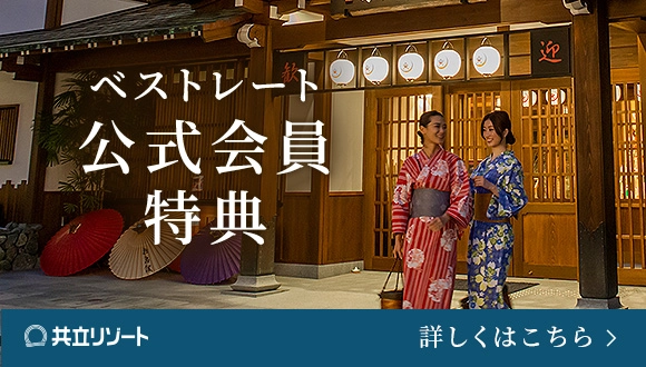 【非売品・激レア】リラックマ ザ・ビーチタワー沖縄　宿泊者限定　ぬいぐるみ San-Xネット 癒しの沖縄ステイをリラックマとともに～リラックマ