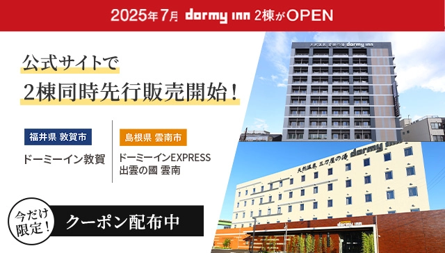 新棟オープン情報