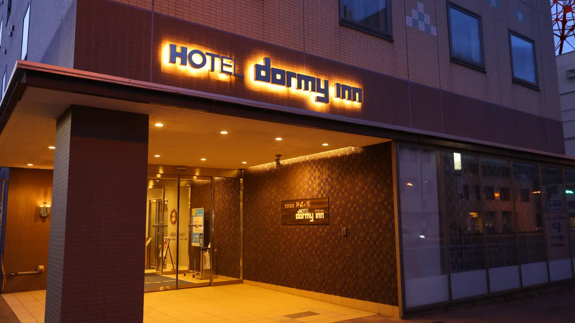 ドーミーイン旭川 その他