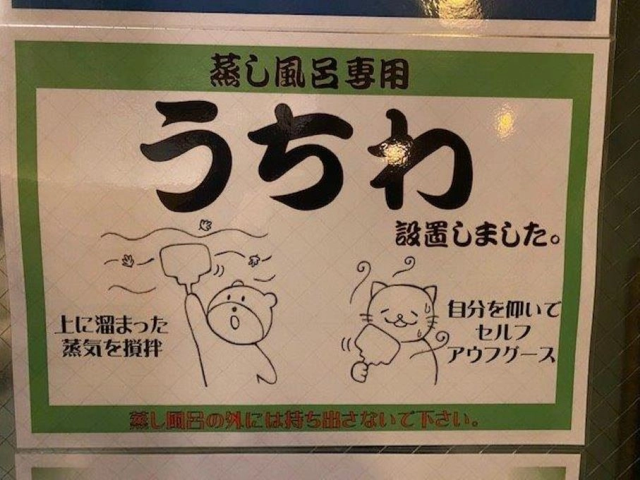 源泉セルフアウフグース