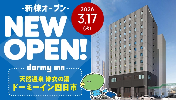 予約受付開始!お得なクーポン配布中