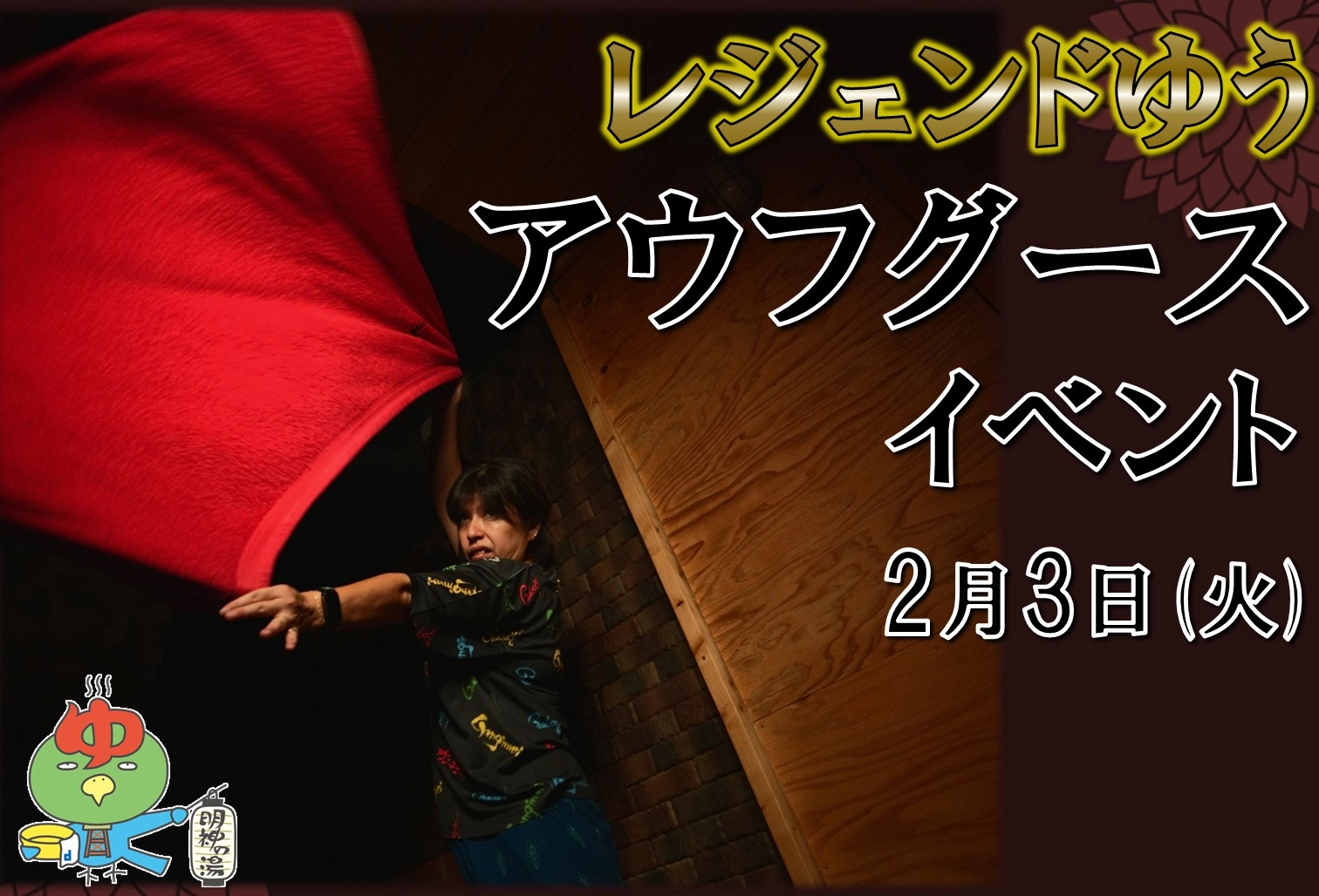 アウフグース＆シンギングボウルイベント
