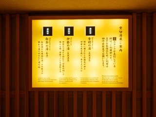 【貸切風呂】　掲示板