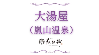 【大浴場】