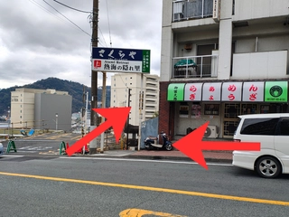 【階段ありルート⑤】「旅館さくらや」様の看板の手前を右折し、階段を降ります。その後、通路を直進していただきますと、ラビスタ熱海テラスに到着いたします。