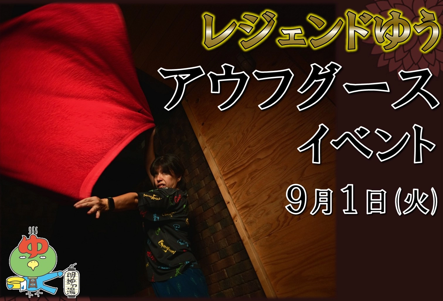 アウフグース＆シンギングボウルイベント