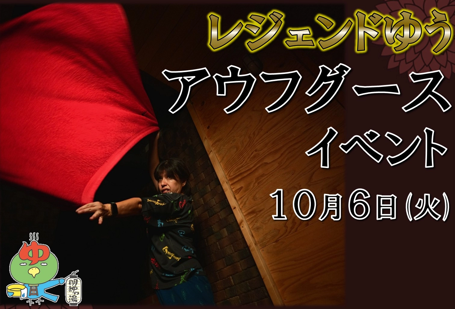 アウフグース＆シンギングボウルイベント
