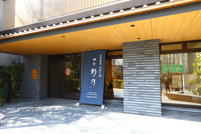 御宿 野乃仙台
