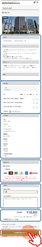 01-5　予約情報の確認